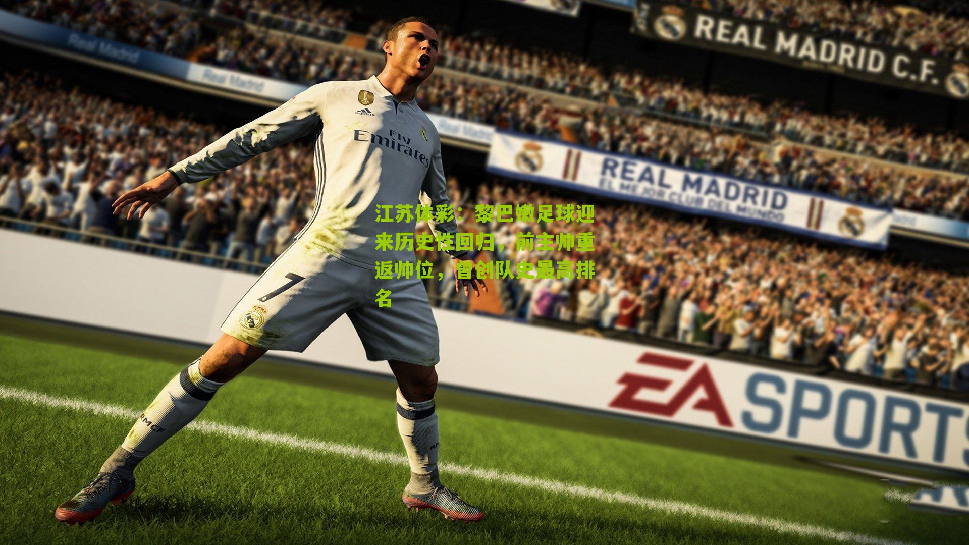 黎巴嫩足球迎来历史性回归，前主帅重返帅位，曾创队史最高排名