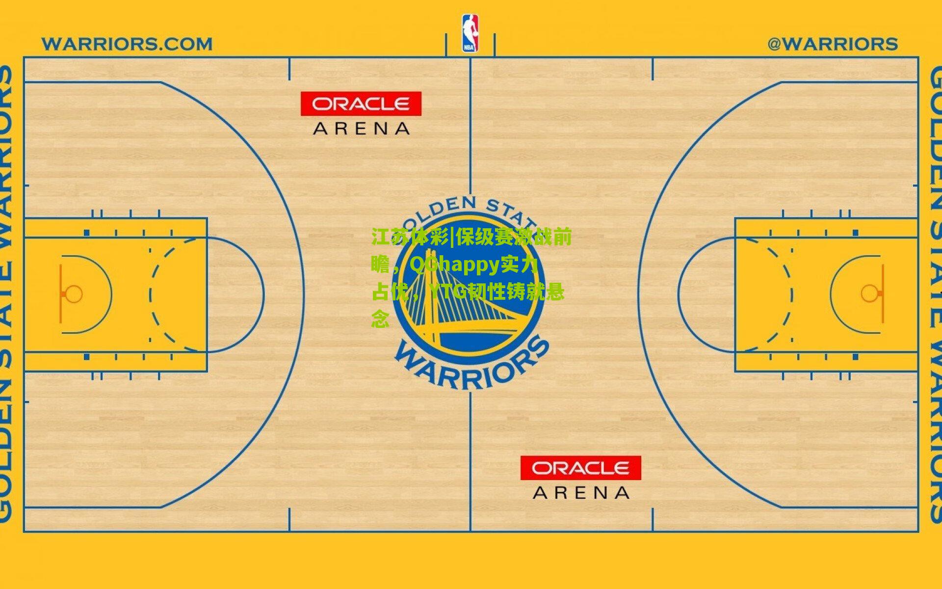 保级赛激战前瞻，QGhappy实力占优，YTG韧性铸就悬念